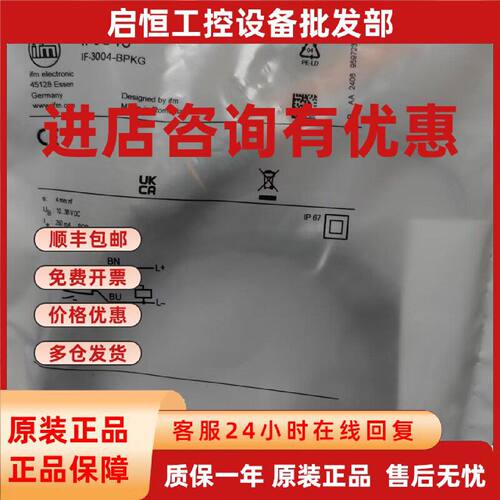 议价IFM易福门接近开关IF5345  IF5333  IF5775  IF5539   IF5712