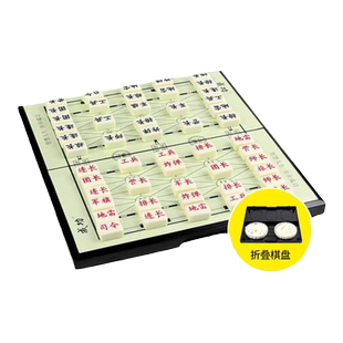 军棋儿童军棋陆战棋棋盘折叠小学生翻盖磁性陆军棋磁铁象棋二合一