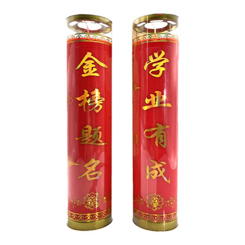 缘益坊无烟蜡烛特大号酥油寺院