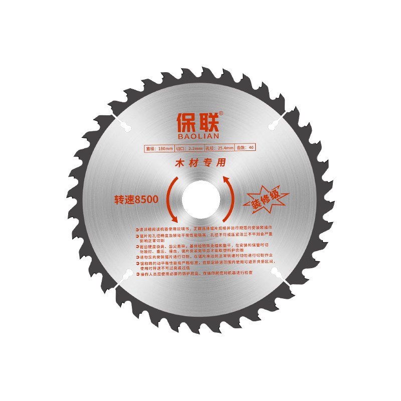 保联切割片角磨机木工锯片手提锯