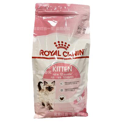 港购 法国进口皇家猫粮 K36幼猫粮2-12个月 怀孕哺乳母猫粮2Kg