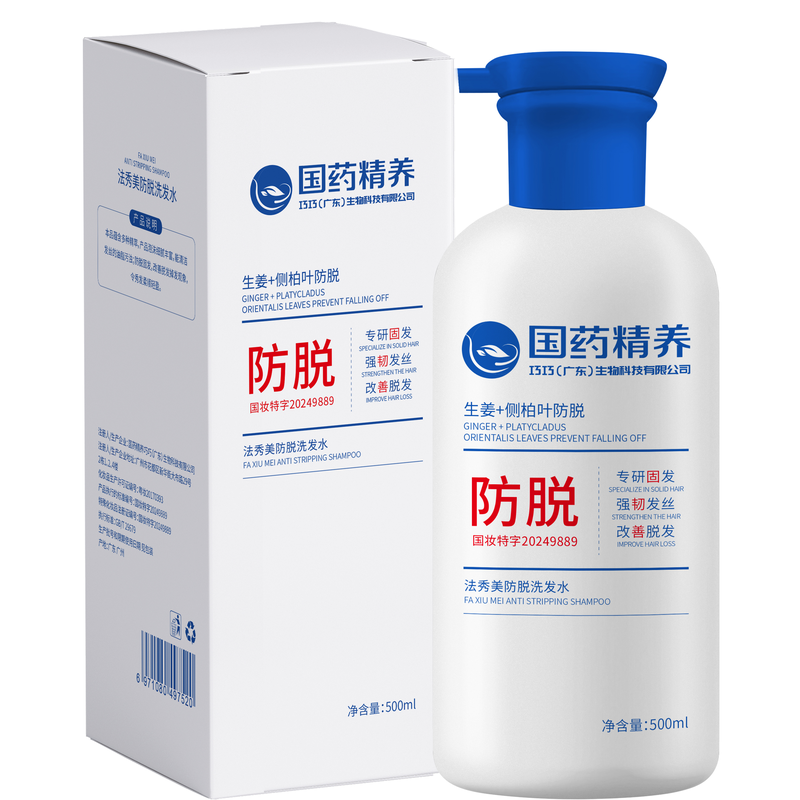 国药精养防脱生姜侧柏叶洗发水