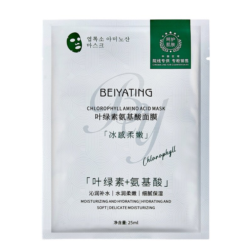 叶绿素氨基酸修护面膜贴补水保湿