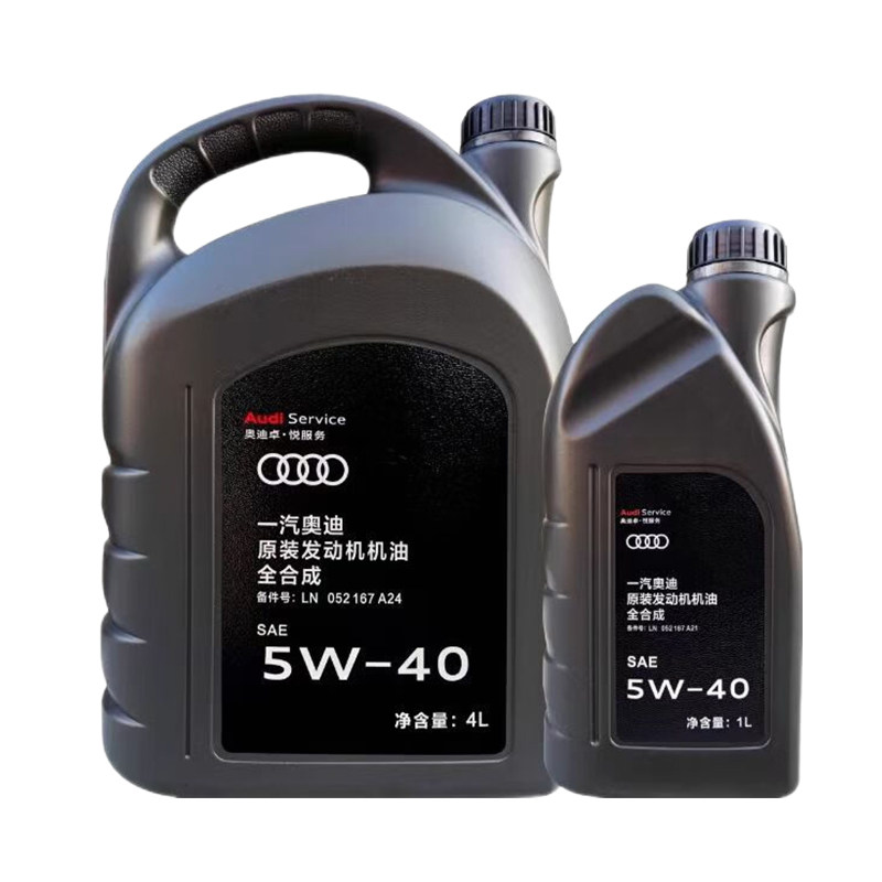 奥迪原厂机油专用5W40/0W20国五