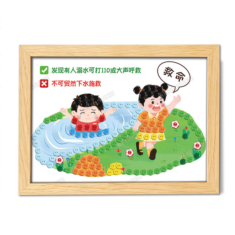 儿童暑期游泳预防溺水珍爱生命diy纽扣贴画社区安全教育主题手工