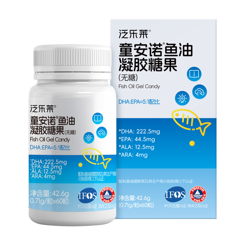 泛乐莱童安诺DHA鱼油omega3学生深海rTG型官方正品