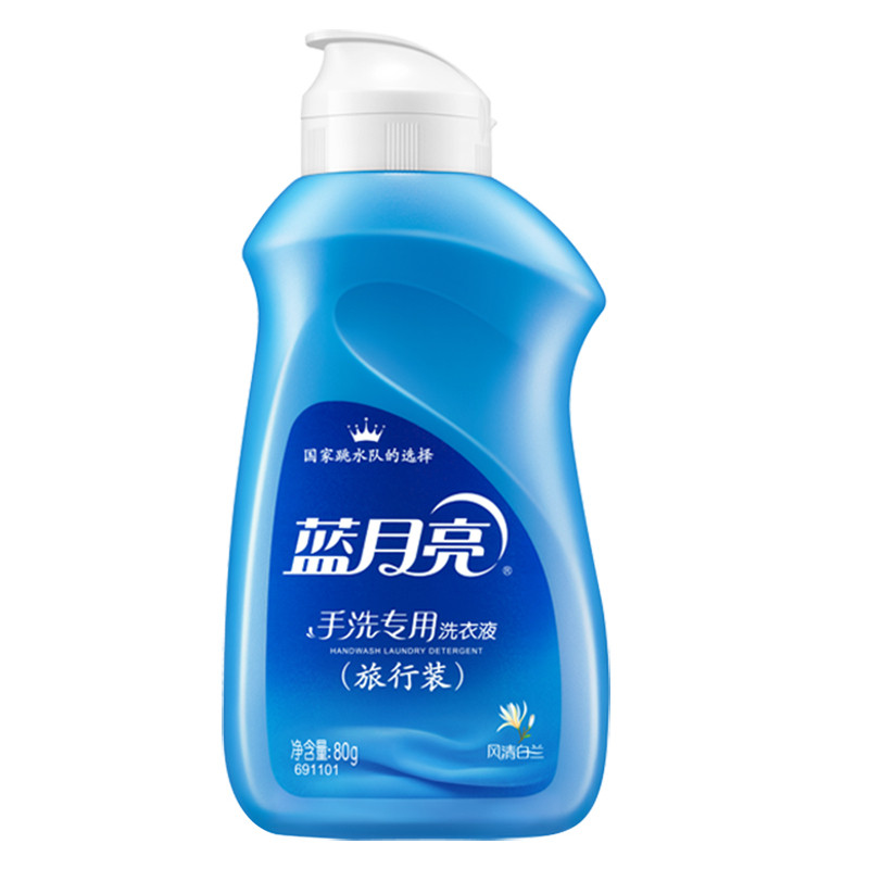 【天猫U先】蓝月亮洗衣液手洗洗衣液80g 风清白兰香 旅行装便携装