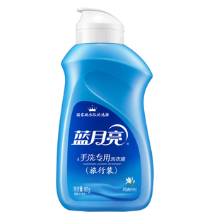 【天猫U先】蓝月亮洗衣液手洗洗衣液80g 风清白兰香 旅行装便携装