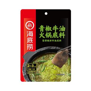 海底捞火锅调味料青椒麻辣牛油底料150g 火锅料 烧菜 煮面多用