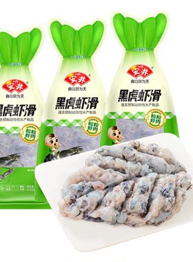 安井 黑虎虾滑100g*3袋煮汤火锅食材半成品大颗粒冷冻虾肉饱满Q弹