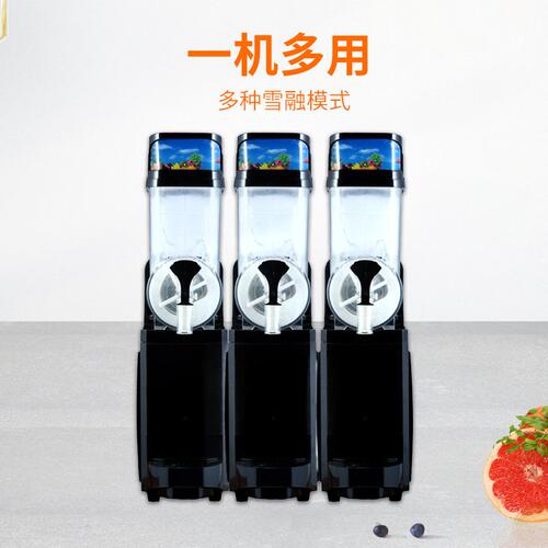 三缸雪融机45L奶茶店雪泥机冰沙机全自动果汁饮料冷饮机商用级