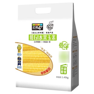 北纬47度低gi水果玉米袋装早餐主食粗粮简餐鲜甜多汁东北玉米苞米