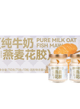 梦岭南鲜炖纯牛奶花胶即食