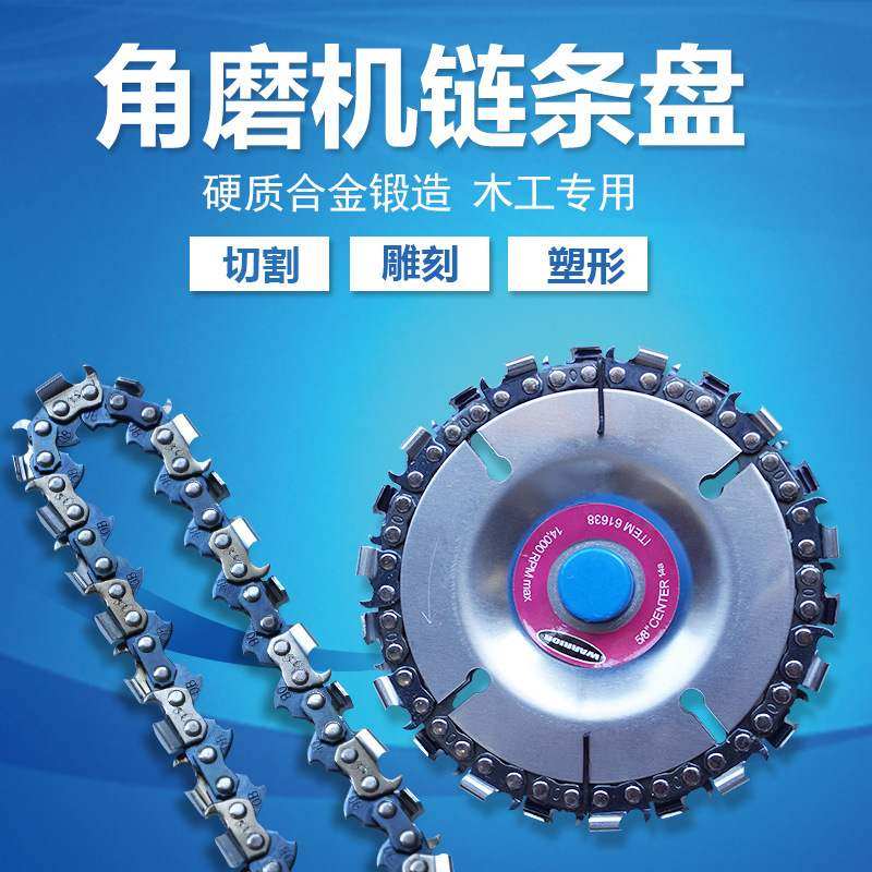角磨机专用链条盘木工木材磨链寸寸锯片/5链条切削角4切割开槽盘