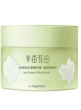 半亩花田冰淇淋磨砂膏官方正品