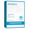 医用术后冷敷贴面膜5片