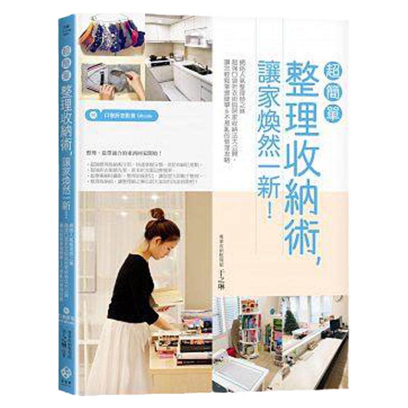 超简单整理收纳术厨房收纳置物架收纳袋子收纳柜子收纳神器鞋柜收纳图书0元刀架挂架收纳架子---拍第一项 parz1pkwvih收纳架子书架