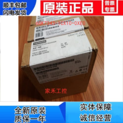 议价6GK7343-1CX10-0XE0 西门子 CP343-1 以太网 通讯模块 1CX00-