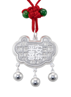 足银999平安喜乐锁周岁生日礼物