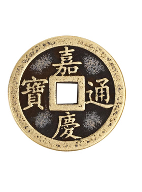 黄铜压门槛古币客厅康熙通宝铜钱