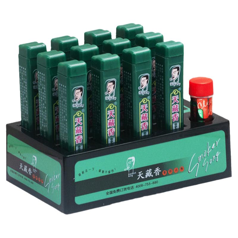 天藏香進(jìn)口原料12支配底座中國(guó)臺(tái)灣菸煙友爽禮品粘粉薄荷鼻煙粘粉