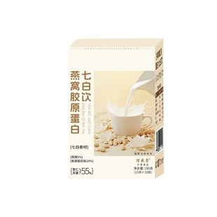 杏仁七白饮正品官方旗舰店燕窝冲泡营养早餐代餐胶原蛋白粉非美白
