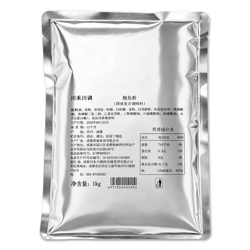 腌鱼粉商用腌鱼料1000g腌鱼料包酸菜鱼腌鱼粉水煮鱼石锅鱼嫩鱼粉