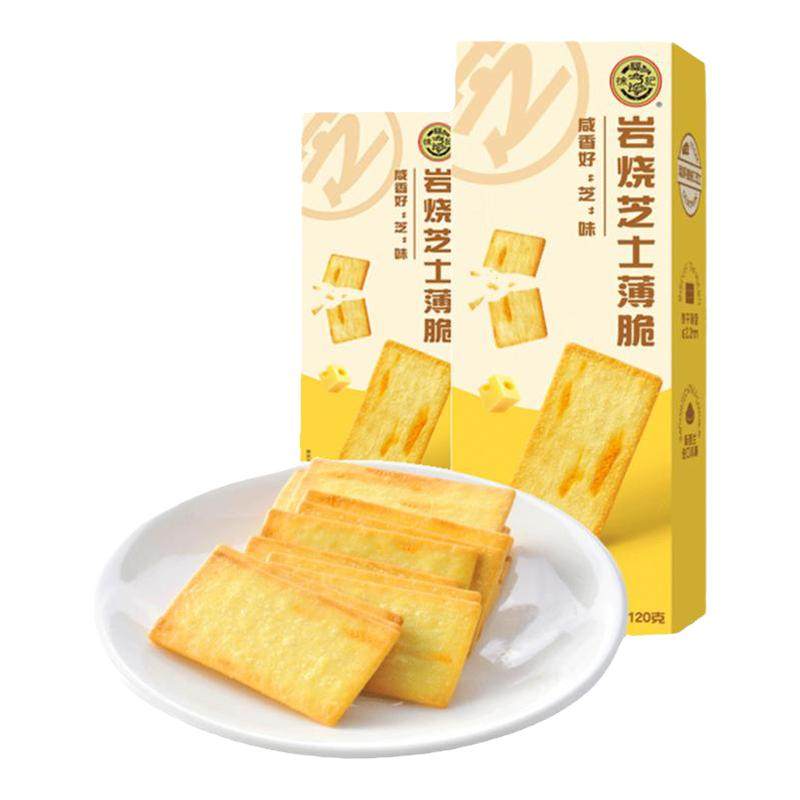 徐福记岩烧芝士脆饼干薄脆片120g盒装酥脆薄饼休闲小吃零食品官网