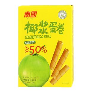 南国海南特产休闲零食椰奶夹心饼干礼盒椰子蛋卷非油炸蛋酥卷早餐