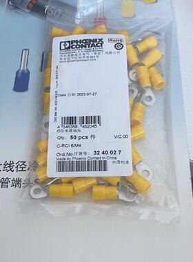 议价可维修铜鼻子冷压头O型电缆绝缘CRCI6M43240