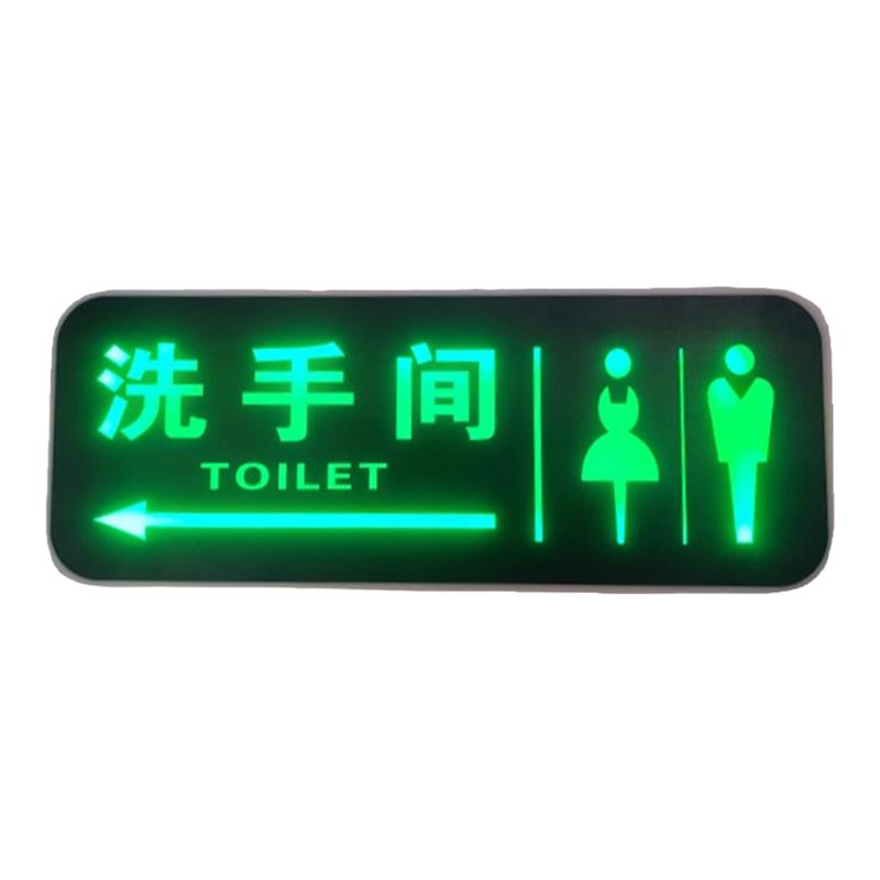 源腾达双面洗手间发光指示牌