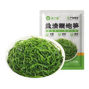 海丫霸鞭炮笋火锅食材海藻菜长寿菜凉拌菜海草火锅食材盐渍马尾藻