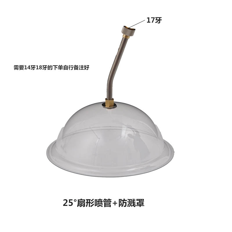 蒸汽清洗机家电清洁配件扇型喷管防溅罩可调散喷管空调罩油烟机罩