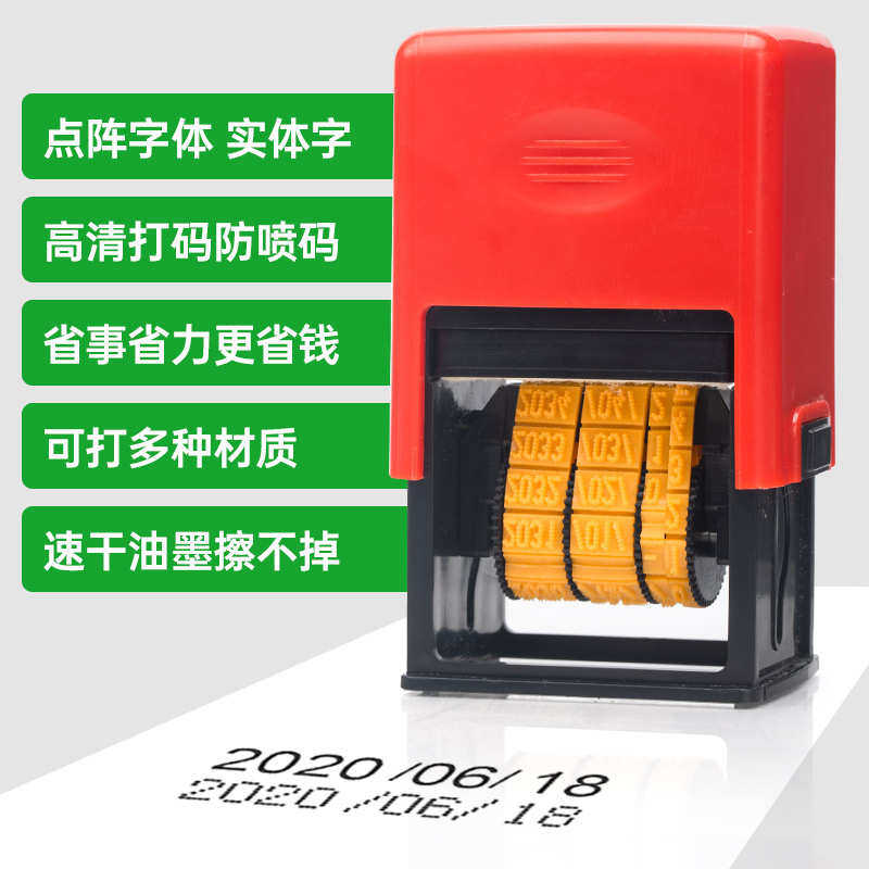 打码机打生产日期手持小型手动可调年月日印章自动回墨纸箱包装袋