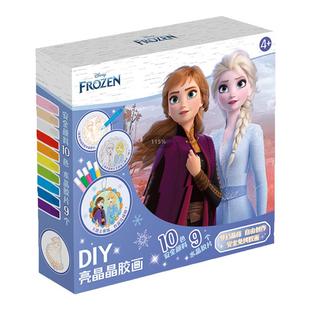 迪士尼免烤胶画免考水晶女孩手工diy玩具冰雪奇缘6颜料填色轮宝画