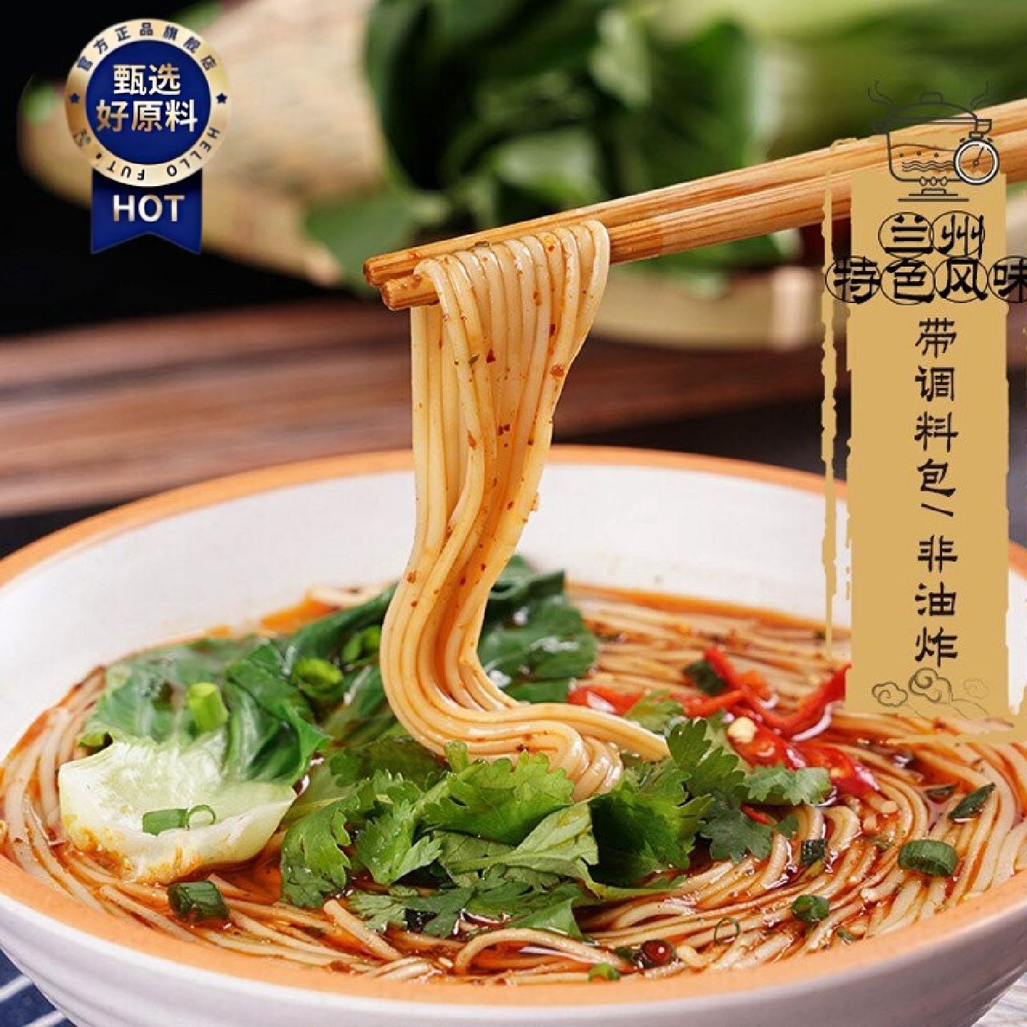 新疆西藏包邮阿宽红汤兰州拉面155g*5袋川香厨房速食牛肉面条
