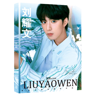 TNT时代少年团刘耀文周边pb写真集同款签名照海报明信片生日礼物