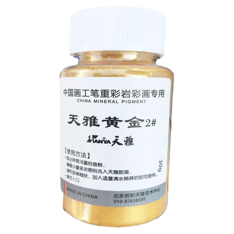 中国画金粉金色含胶国画工笔画天雅岩彩矿物颜料金银书法拾梦美术颜彩云母银粉书画进口冷金专用