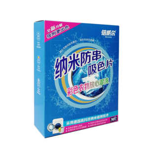 倍威尔色母片家庭装正品混洗衣服防串染吸色片纸不染色布3盒90片