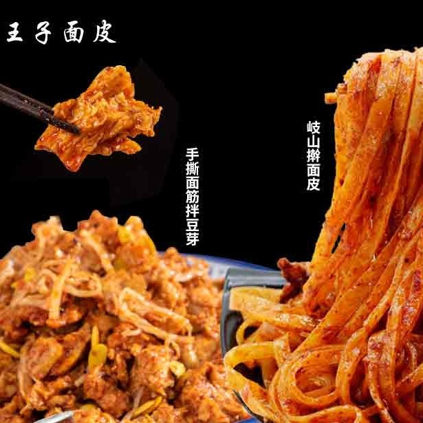 爆款组合擀面皮3袋+面筋凉皮3袋传统方便食用优质陕西特产