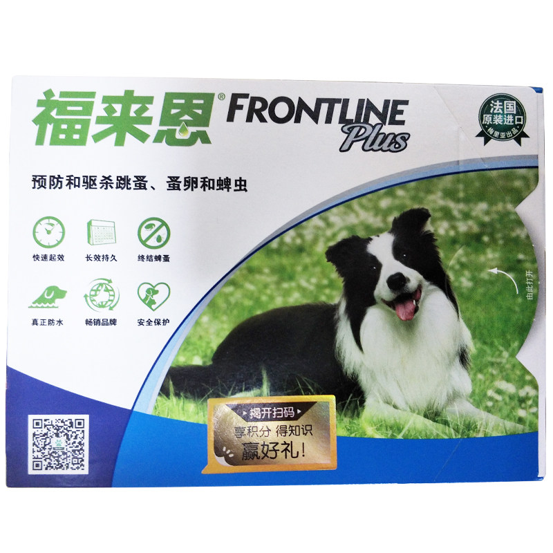 福来恩滴剂蜱虫虱子单支中型犬