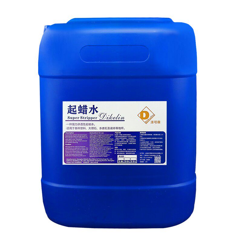 强力大理石地板旧蜡除蜡50起蜡水