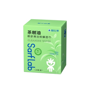 新款 星目之源茶树油眼部除螨湿巾 不含酒精温和不刺激