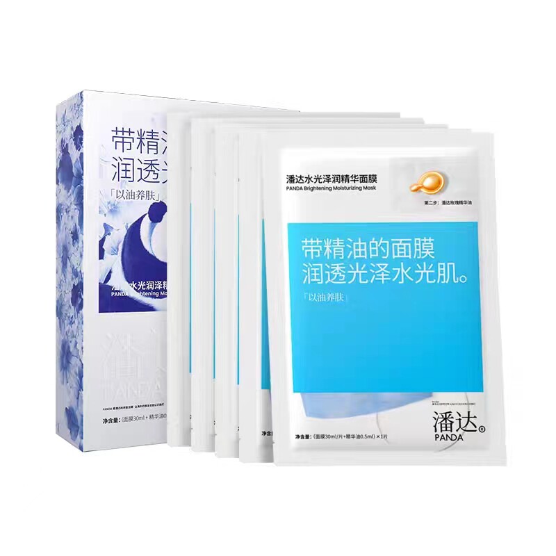 潘达山茶花精油面膜保湿提亮去黄