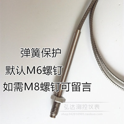 PT100螺钉式热电阻 M6螺钉PT100温度传感器 弹簧保护热电阻电偶