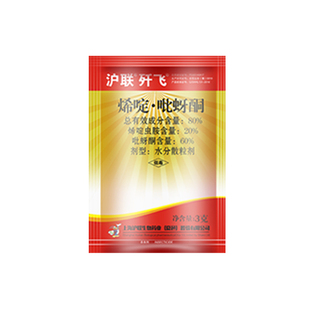 整箱上海沪联歼飞烯啶虫胺吡蚜酮水分散粒剂水稻稻飞虱杀虫剂农药
