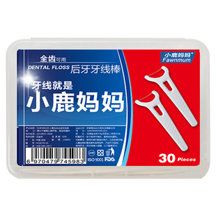 小鹿妈妈牙线出口级后槽牙板超细全齿家庭装牙线棒牙签共6盒 包邮