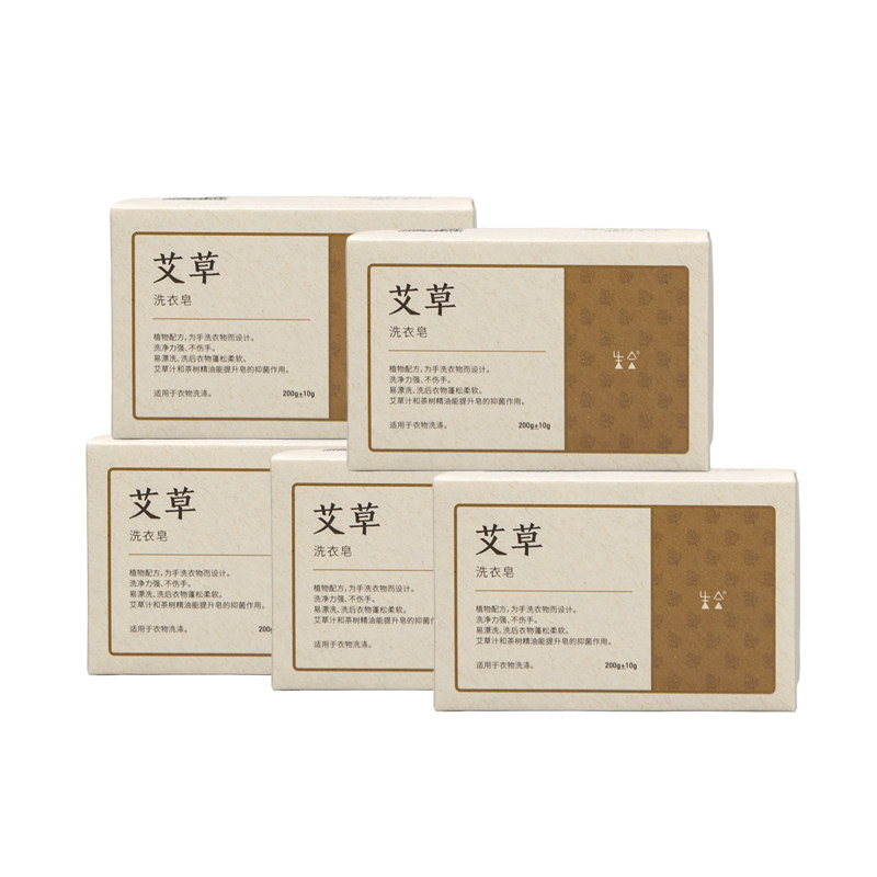 生合艾草洗衣手工皂女士内衣内裤去渍抑菌植物成分温和不伤手肥皂