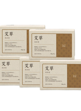 生合艾草手工洗衣皂女士去渍抑菌