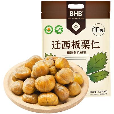 BHB有机板栗仁迁西A级